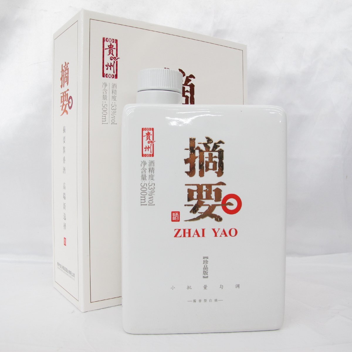 未開栓貴州金沙 摘要 ZHAI YAO 珍品版 陶器 白酒 500ml 53％ 未開栓