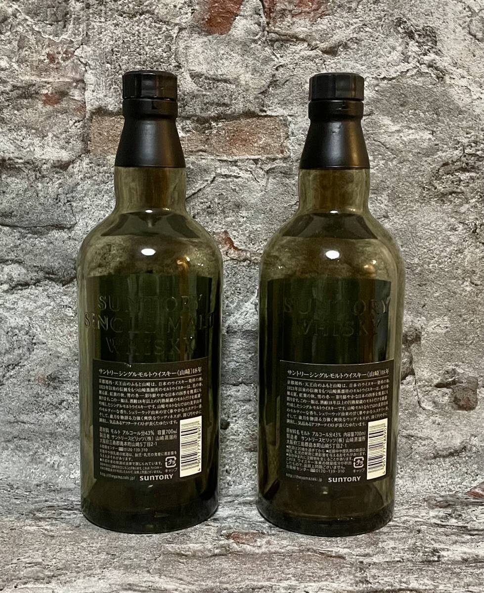 山崎 18年 空瓶空箱 2本セット 【公式通販】