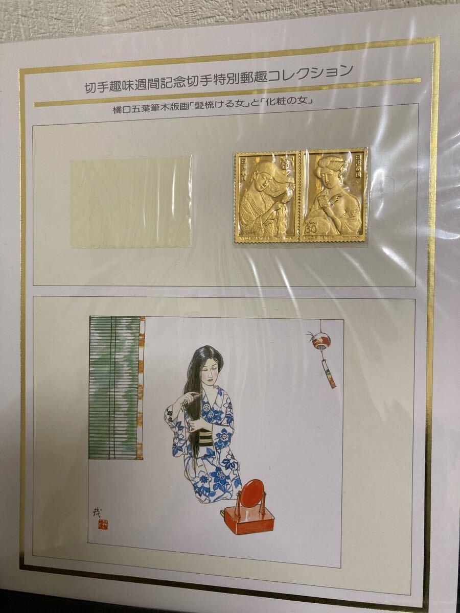 純銀純金張 切手趣味週間 特別郵趣コレクション 10.6g 松本徽章工業 7
