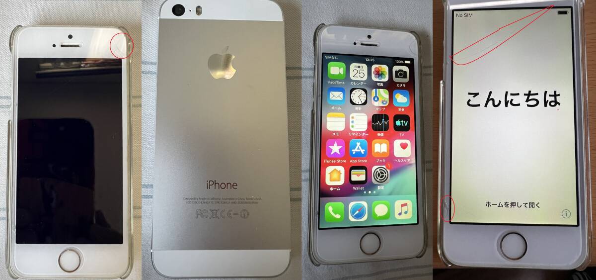 iPhone 5s ゴールド シルバー デュアルセット iPhone 5s ゴールド
