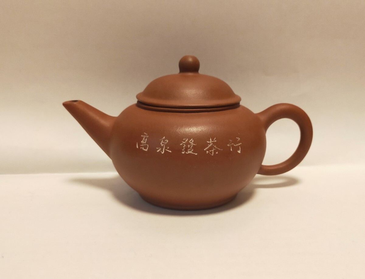 中国古美術・旧蔵品・御蔵・紫砂壺と茶器一式紫・朱泥・急須 ・