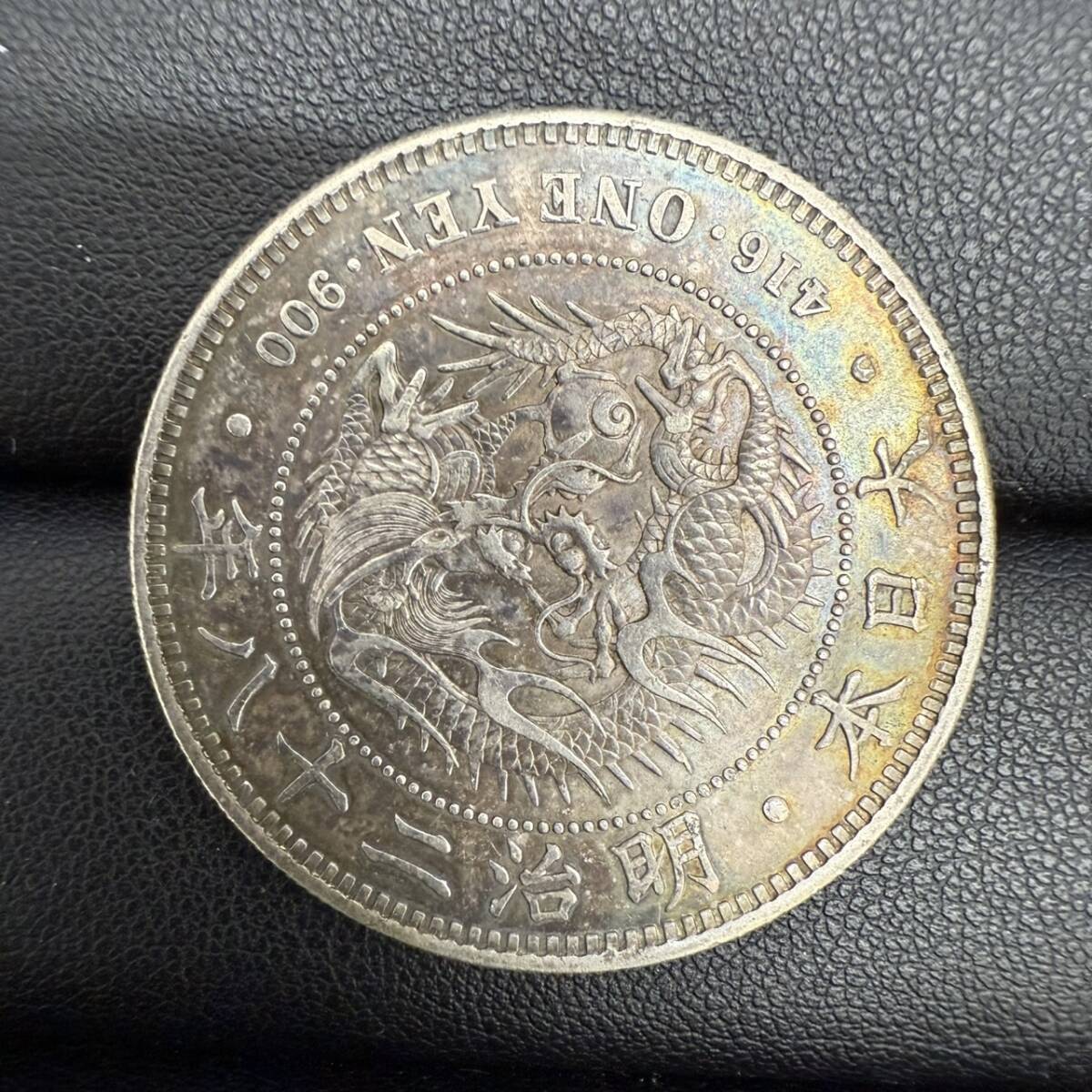 1円銀貨2枚セット 明治28年・37年 一圓銀貨 円銀 1円銀貨2枚セット