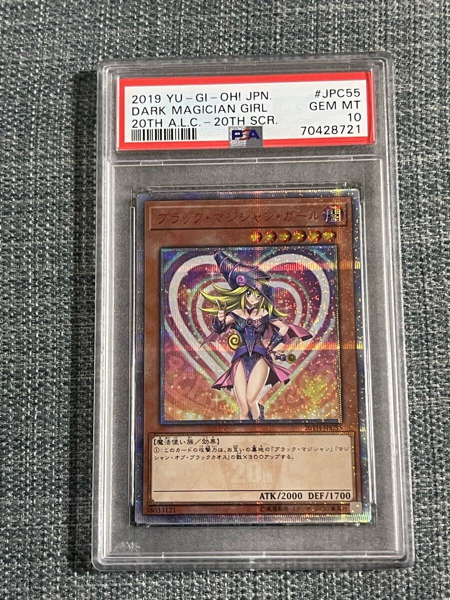 ブラックマジシャン 二期 ウルトラ ARS10 PSA10 五つ目 遊戯王