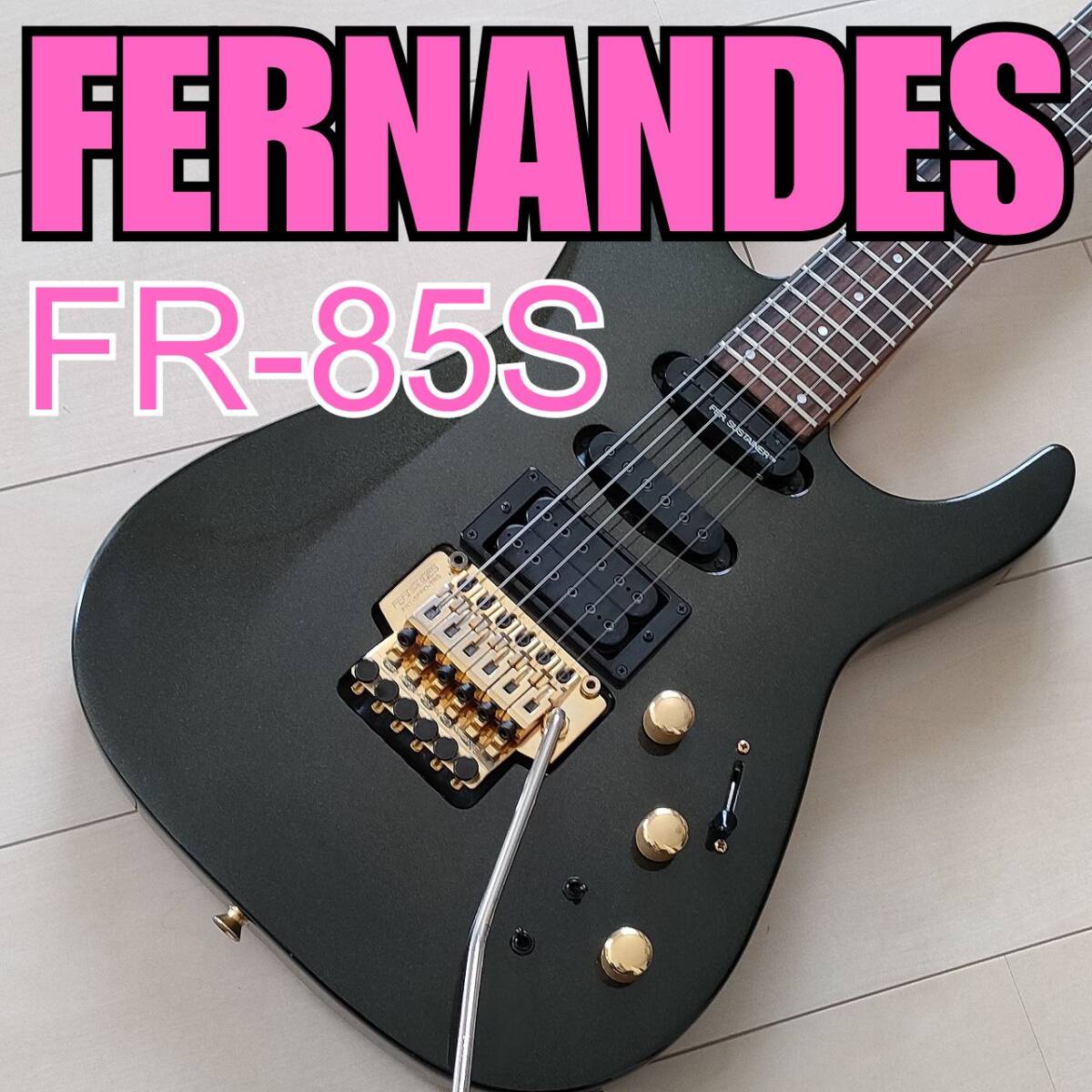 ☆Fernandes FR-85S☆フルモードサスティナー+ロック式トレモロ搭載