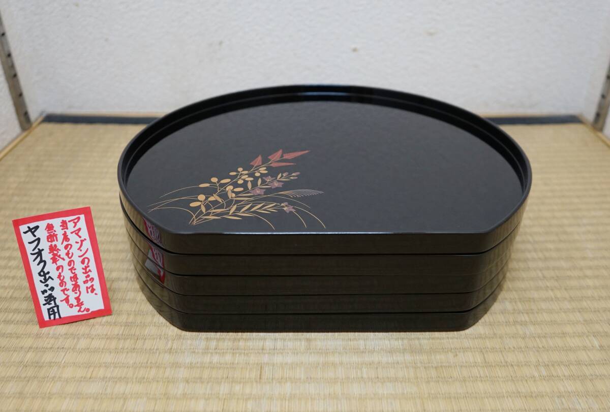 ◎西村道具店◎即決！一発落札！輪島塗☆黒塗秋草蒔絵半月膳5客揃