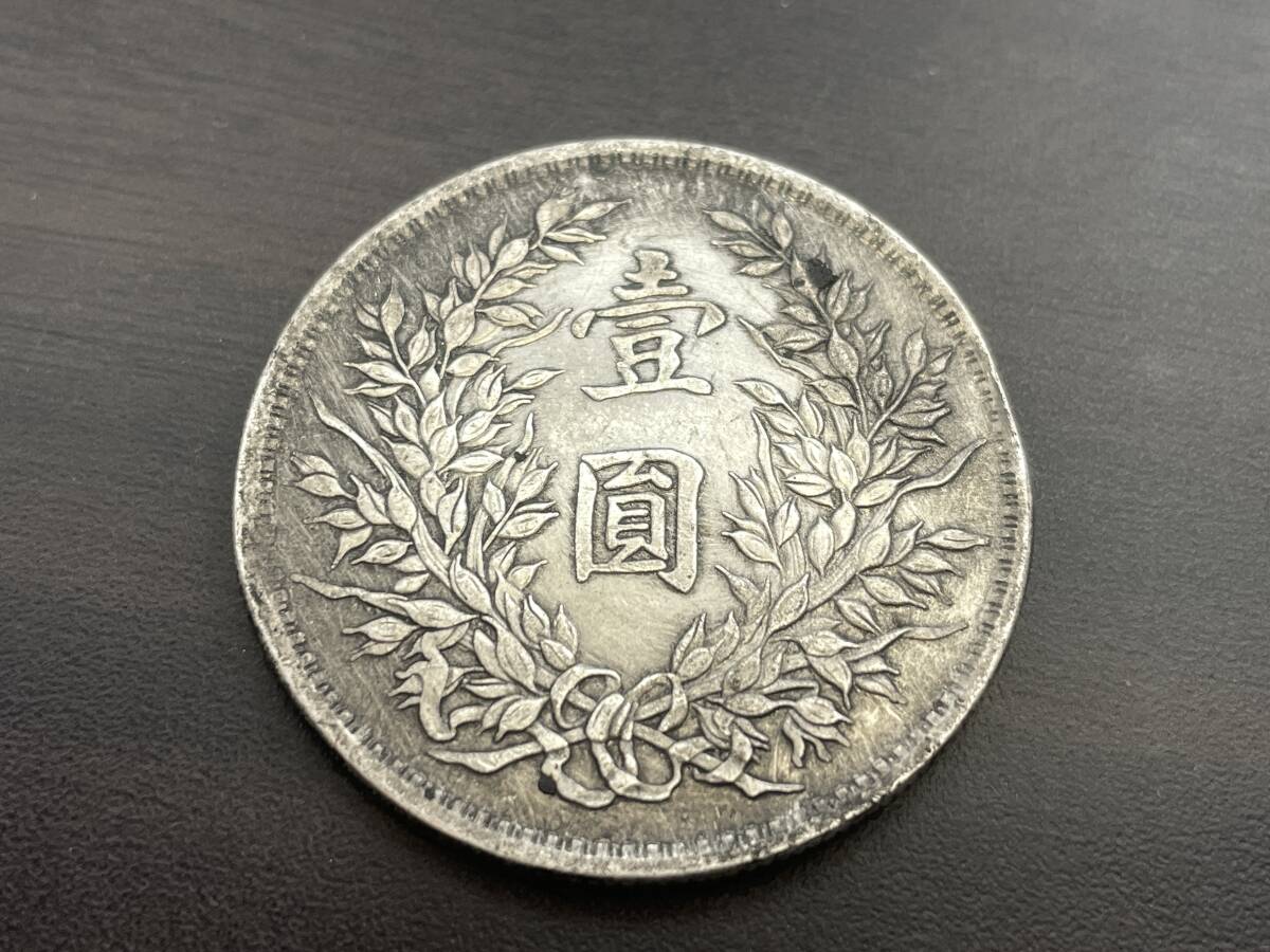 ○D8398 中国銀貨中華民国3年袁世凱銀圓旧1円銀貨明治三
