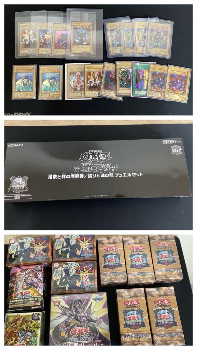 遊戯王 引退品 まとめ売り シークレット のみ 300枚 最終値下げ