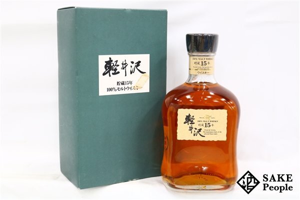 軽井沢 15年 100％モルトウイスキー 700ml 40% 軽井沢 貯蔵15年 100