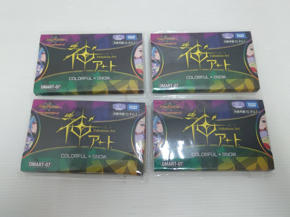 神アート COLORFUL＊ 4点 ヴィジュアル・ショックドラゴン 1点