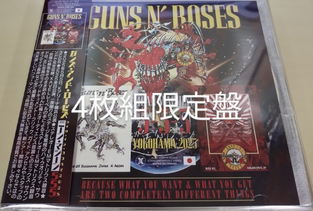 ライブGUNS 格安即決☆横浜限定☆ガンズ GUNS&ROSES☆GUNS リトグラフ