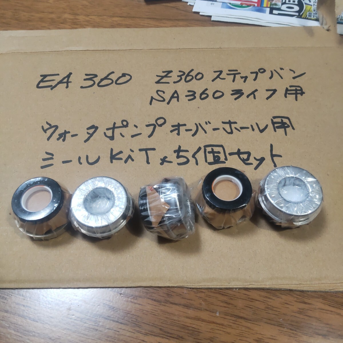 定番，安い ウォーターポンプ オーバーホール用シールキット5個セット