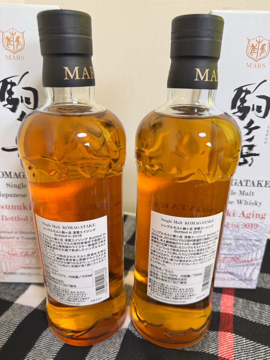 駒ヶ岳津貫エイジング限定2018、2019、2020年 シングルモルト駒ヶ岳