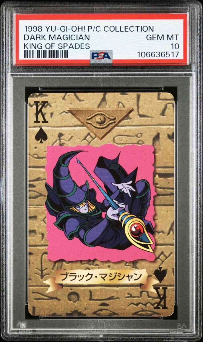 PSA10】遊戯王 東映 闇遊戯 ブラック・マジシャン #22 PSA10】ブラック