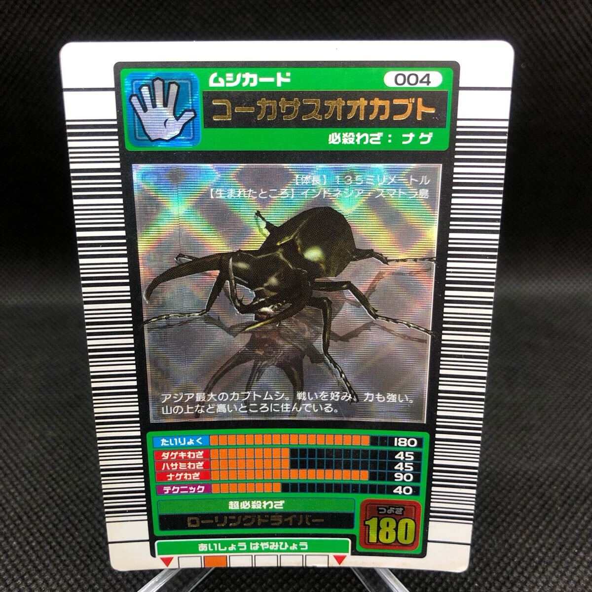 ムシキング コーカサスオオカブト 英語版 海外版 【公式通販】