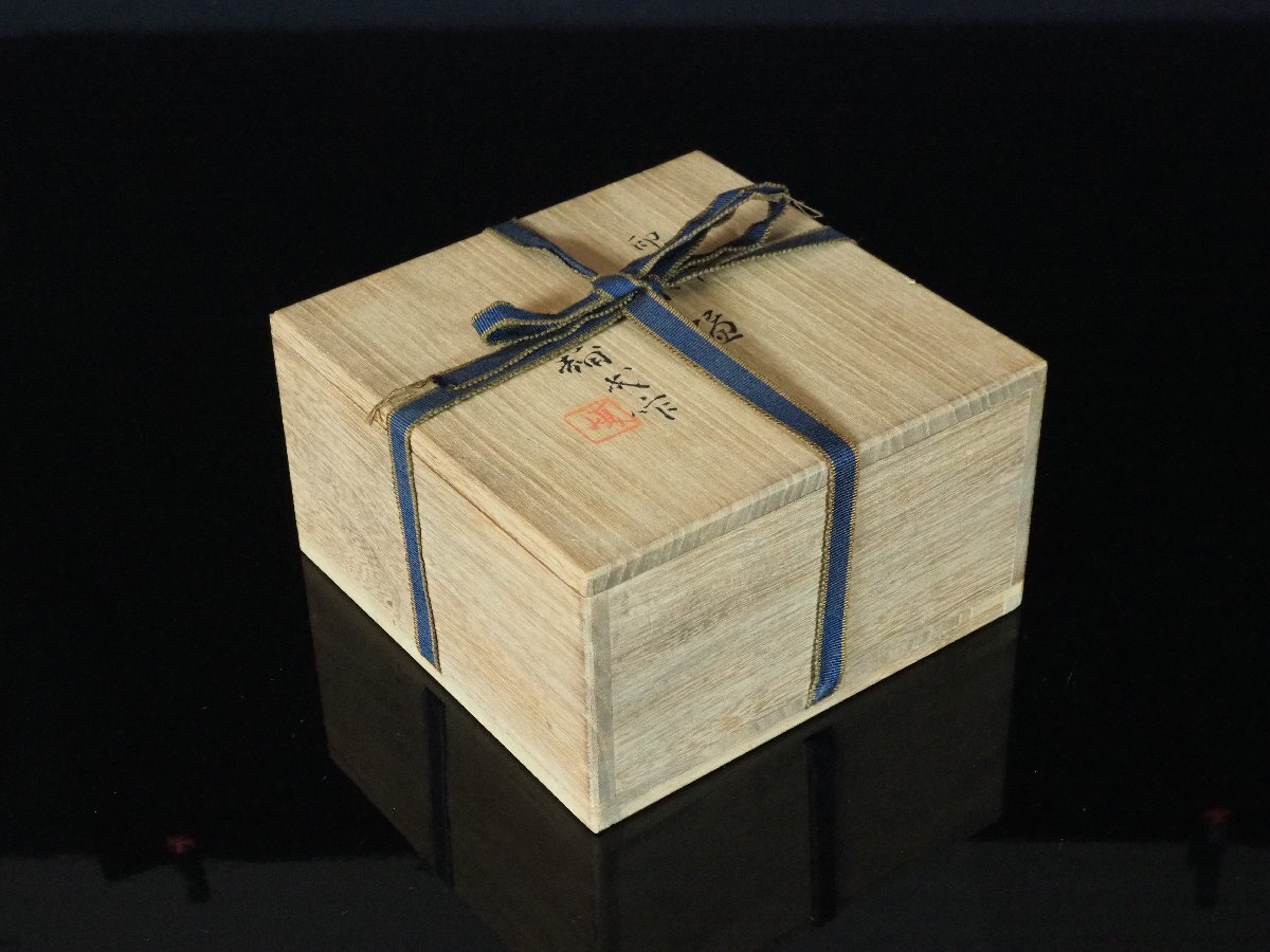 楠部彌弌作 色絵葵茶碗 共箱 茶道具 SX269 BC23 【公式通販】