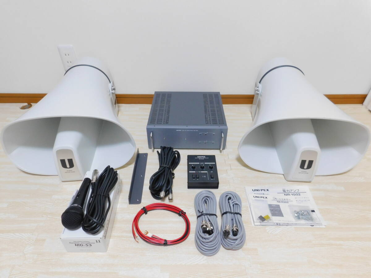 UNI-PEX 150W 車載用アンプ スピーカー フルセット選挙カー·宣伝カー