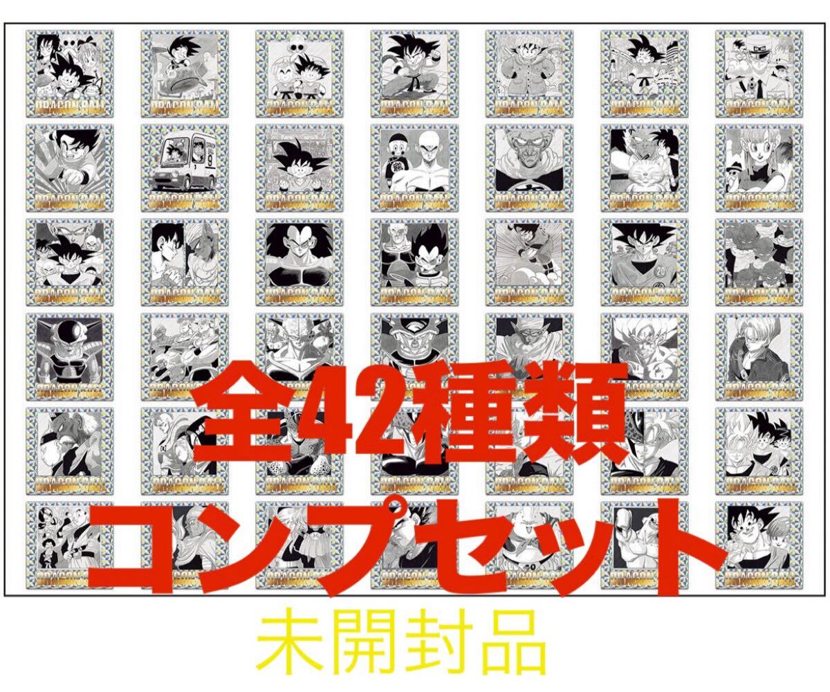 ドラゴンボール 40周年 ウエハース シール コンプリート 42枚 未開封