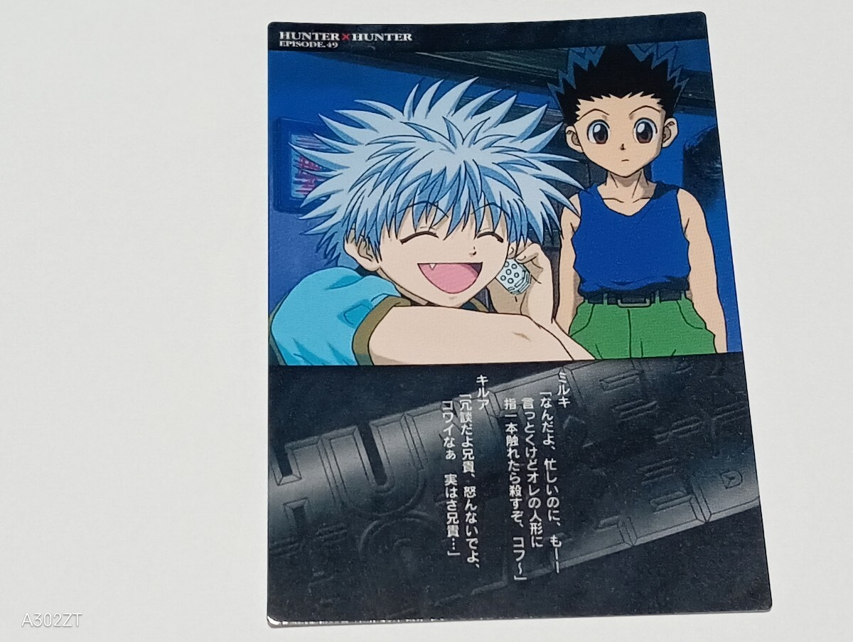 HUNTER×HUNTER カードダスマスターズ 124 ヒソカ HUNTER×HUNTER