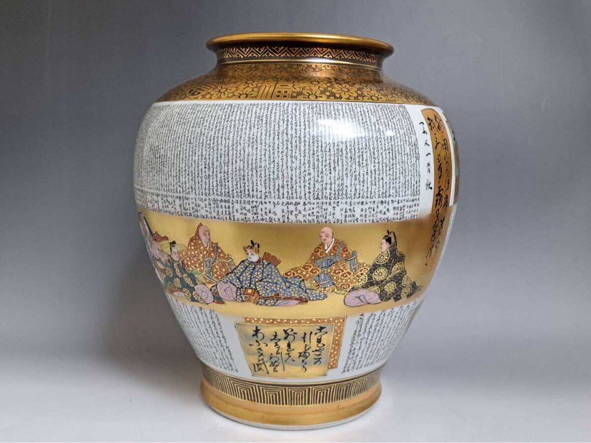 2610 希少 九谷焼 古九谷 ヒビ焼六歌仙人錦工入 六角花瓶 時代物