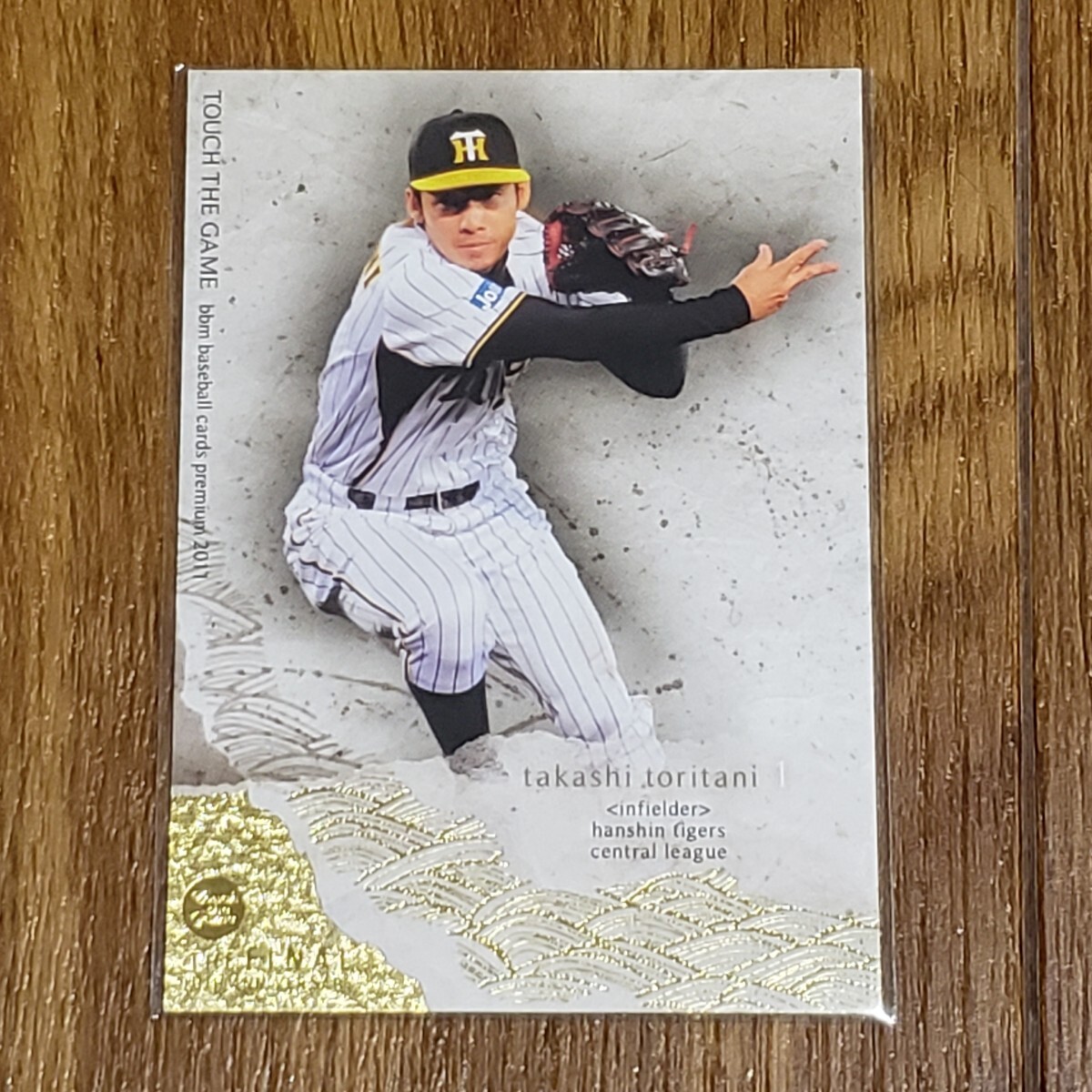 プロ野球チップスカード 阪神・鳥谷敬選手 2枚