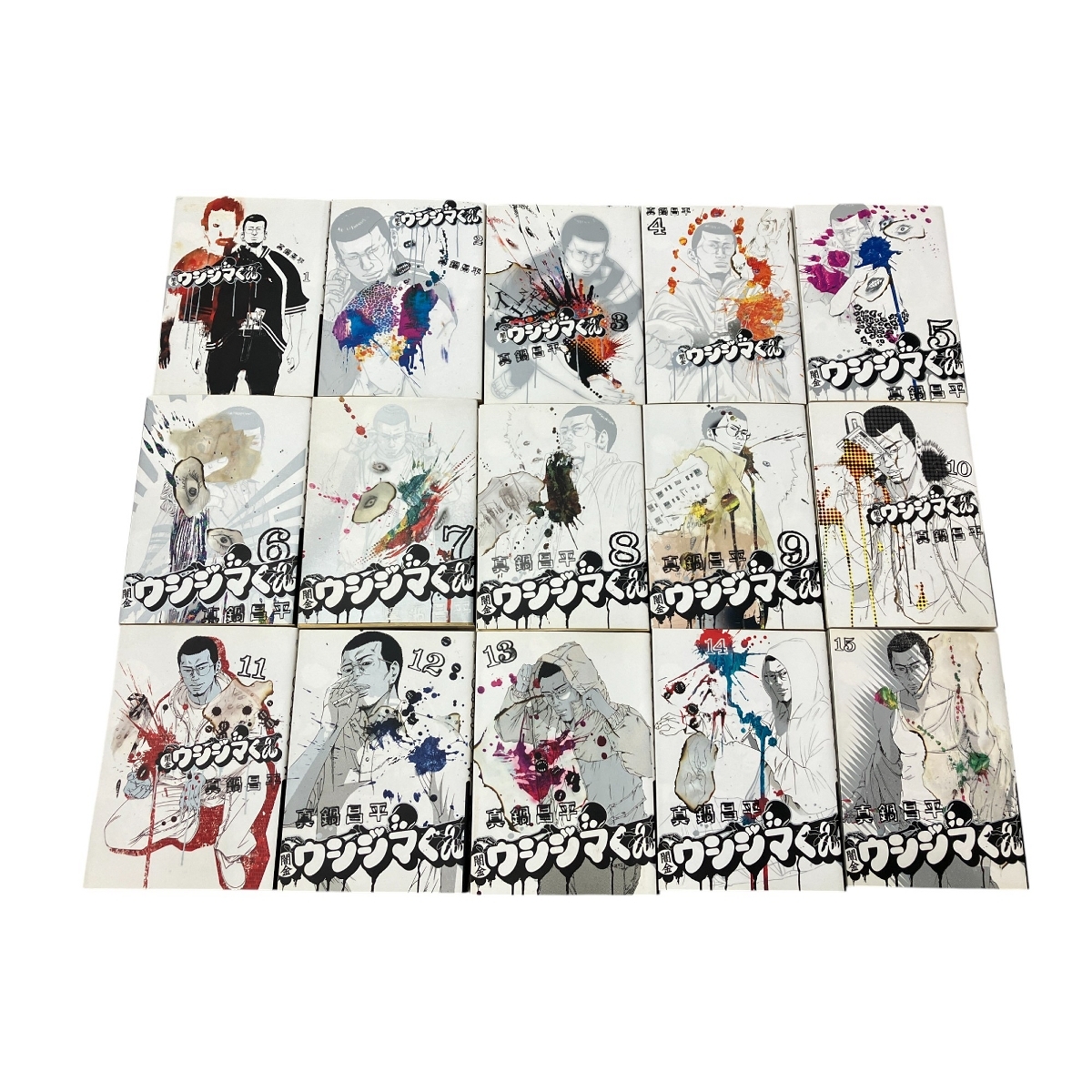 2D0048○闇金ウシジマくん 46巻【全巻セット】真鍋昌平 闇金ウシジマくん