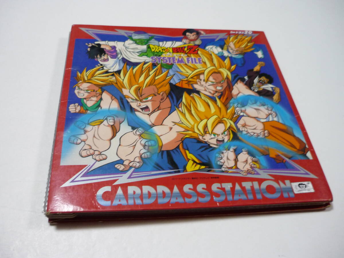 ドラゴンボールZ トレーディングカード システムファイル