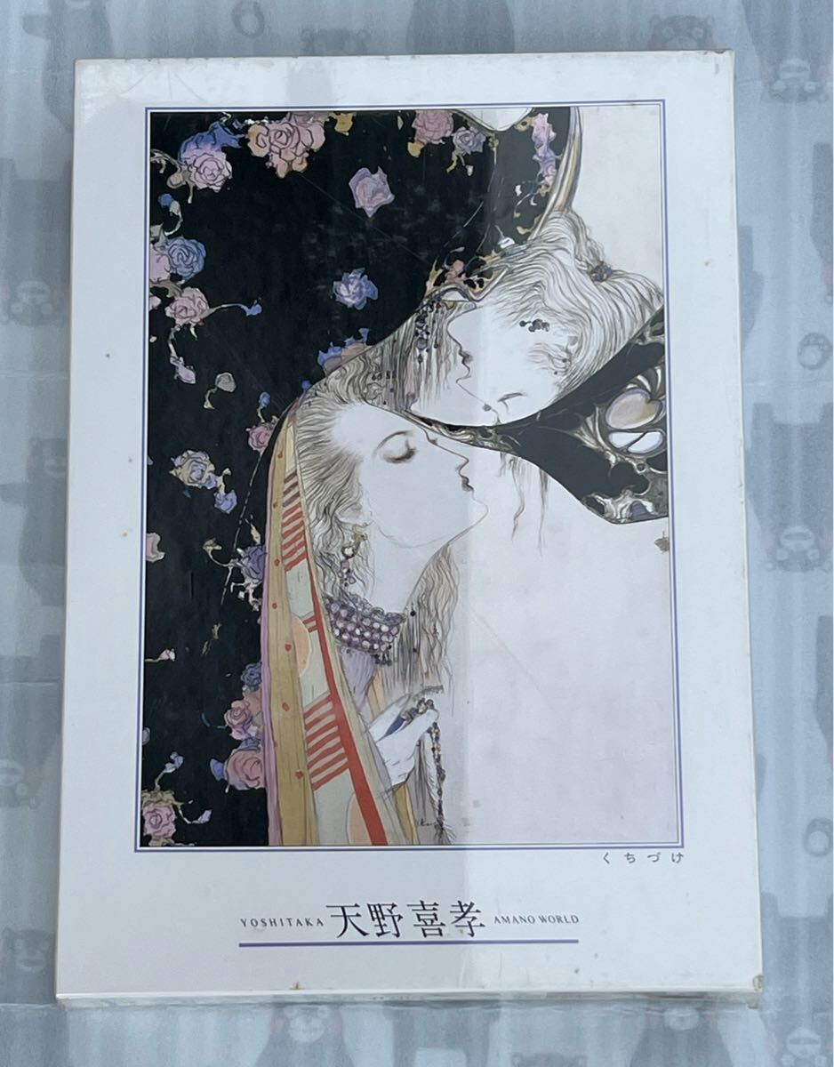 新品未開封 天野喜孝 くちづけ ジグソーパズル 1000ピース 廃盤品