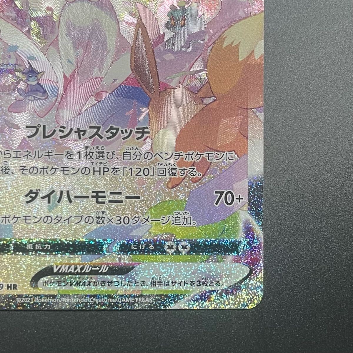 ポケモンカード ニンフィアVMAX sa イーブイヒーローズ ポケモンカード