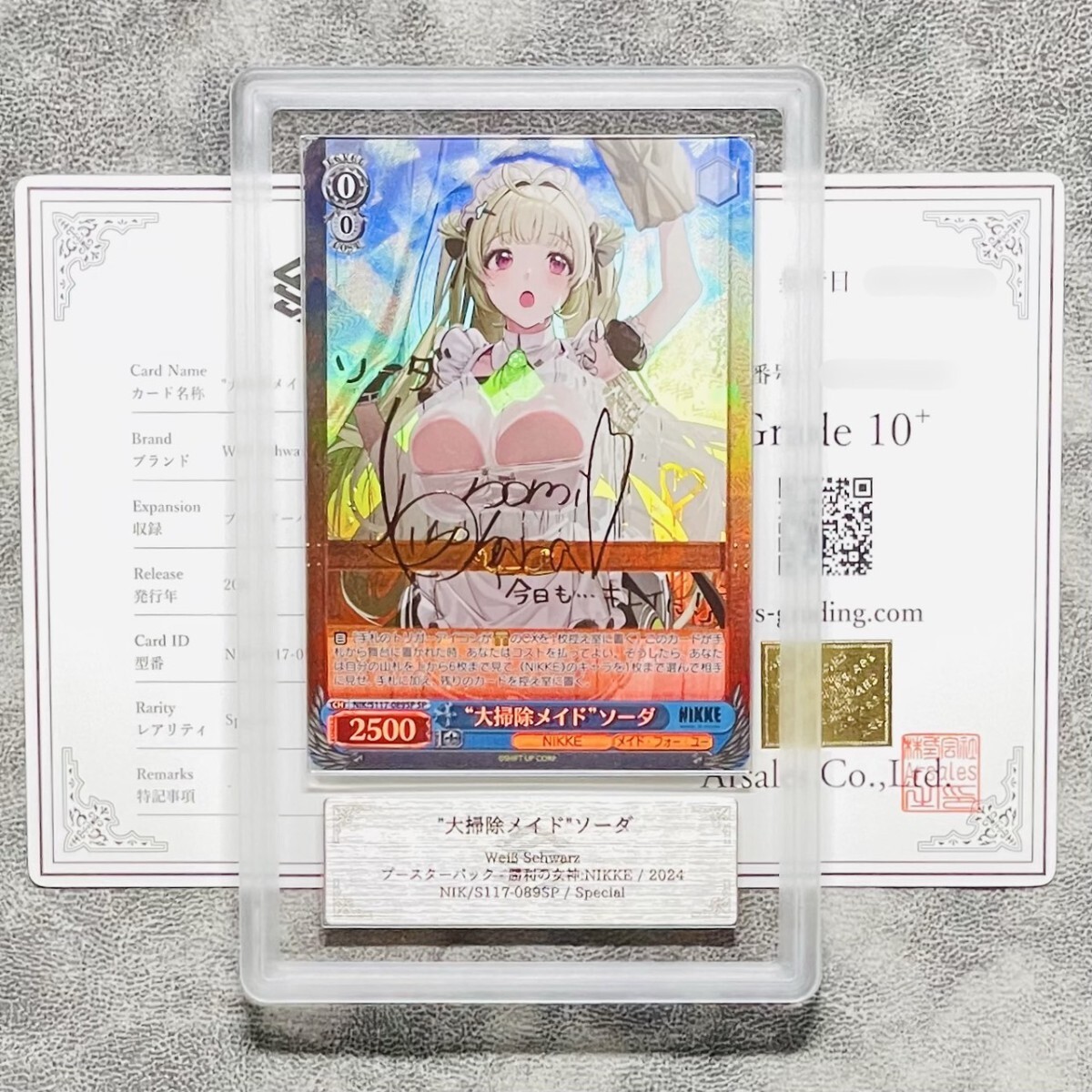 勝利の女神：NIKKE」SPカード「“大掃除メイド”ソーダ」 美品】 大掃除