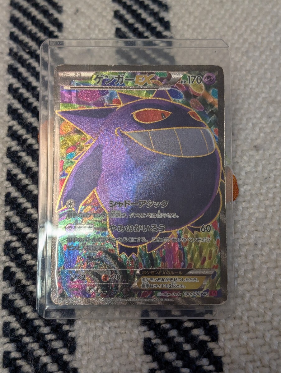 ゲンガーEX SR XY4 ファントムゲート 090/088 ゲンガーEX SR