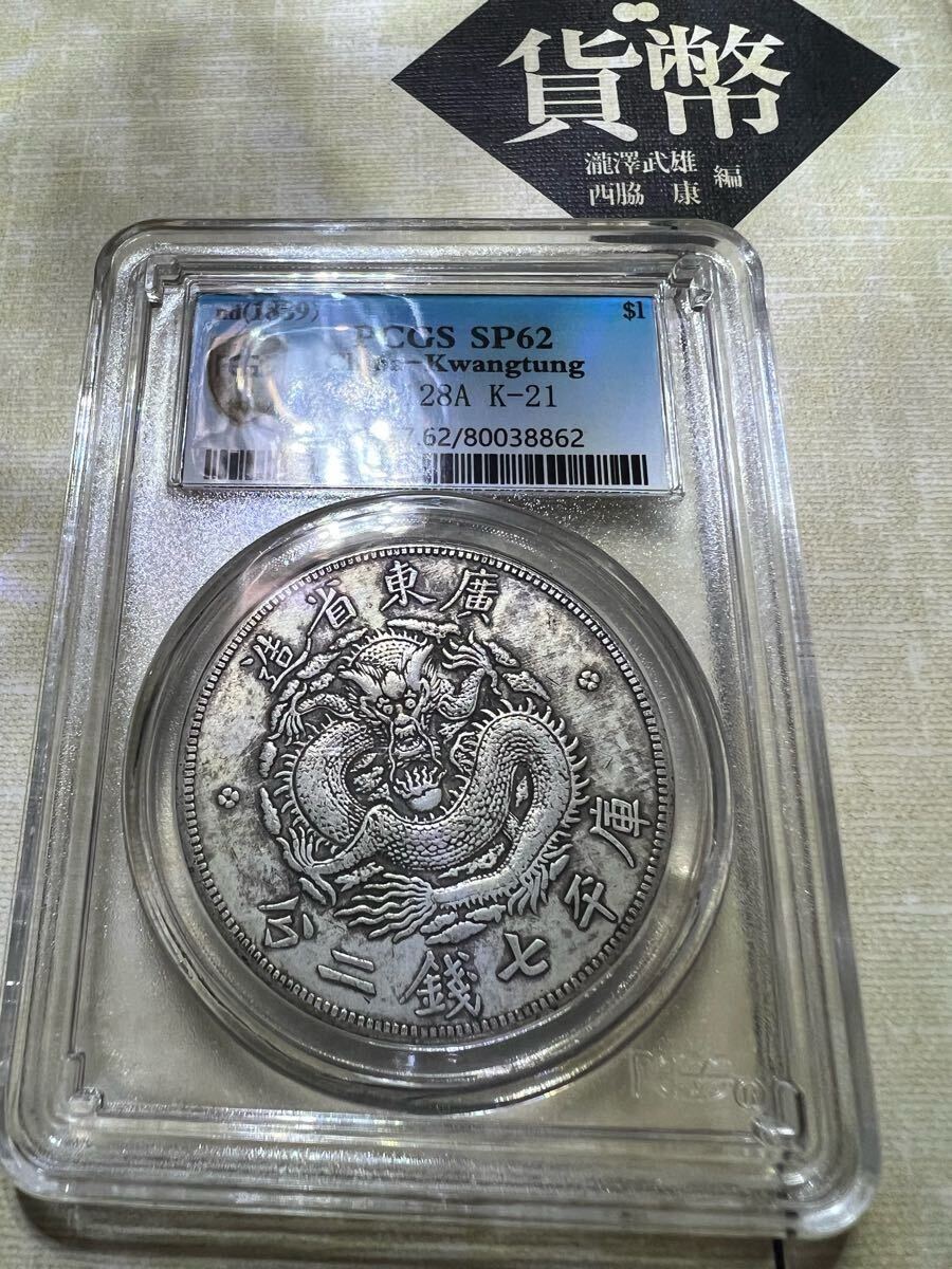 中国大清 古貨幣 銀塊 本物保証極美品大型重さ190.16g