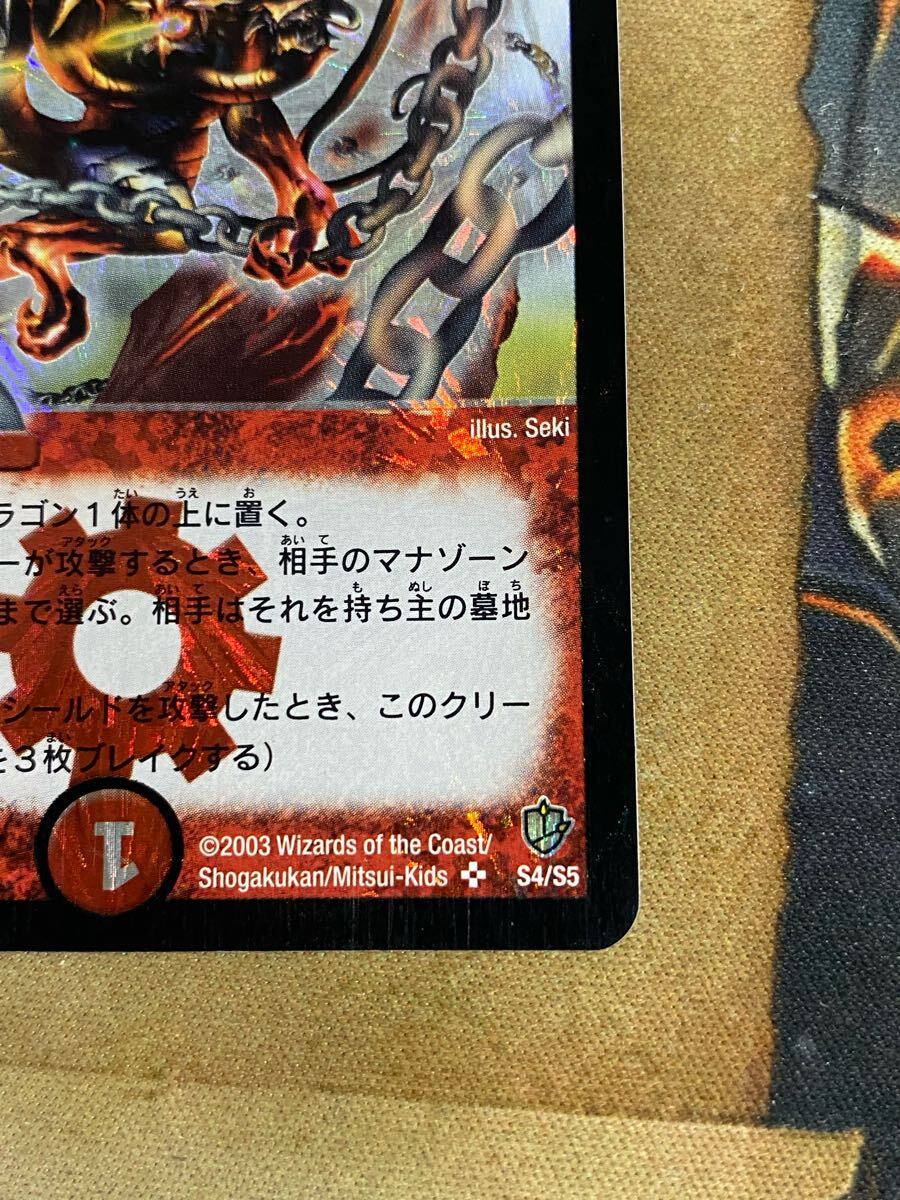 デュエルマスターズ 超竜バジュラ 初期 2003年 ウルトラレア ①｜Yahoo