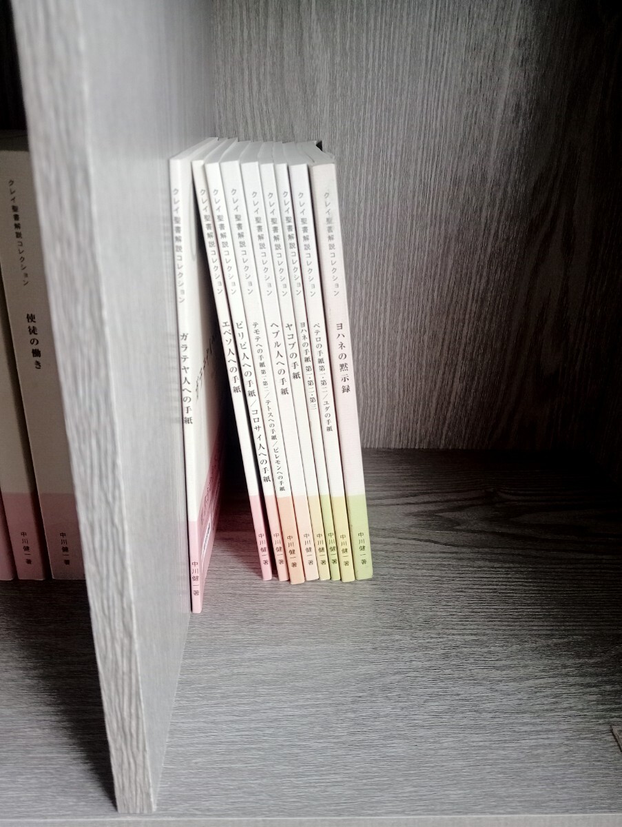 ハーベストタイムクレイ聖書解説コレクション ほぼ全巻 聖書64巻セット