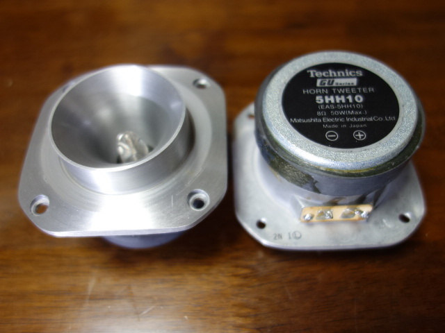 テクニクス ホーン型 ツィータ