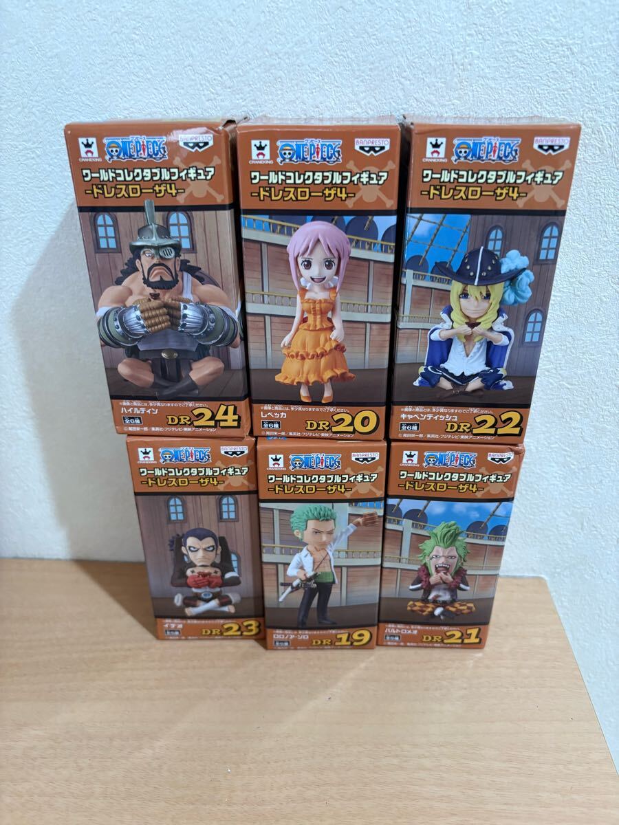 ワンピース 送料無料 未開封 ワンピース ワールドコレクタブル