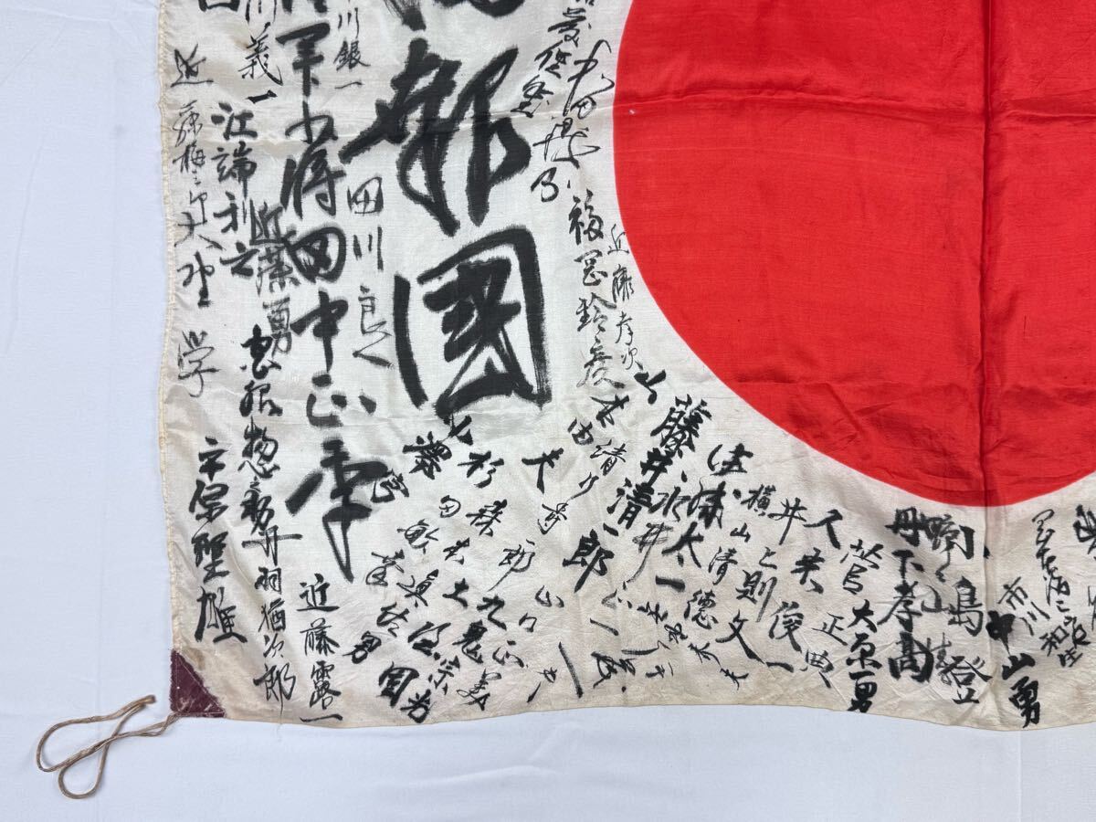 希少 戦前力士による 出征寄せ書き 日の丸旗 北海道 大関 名寄岩ほか