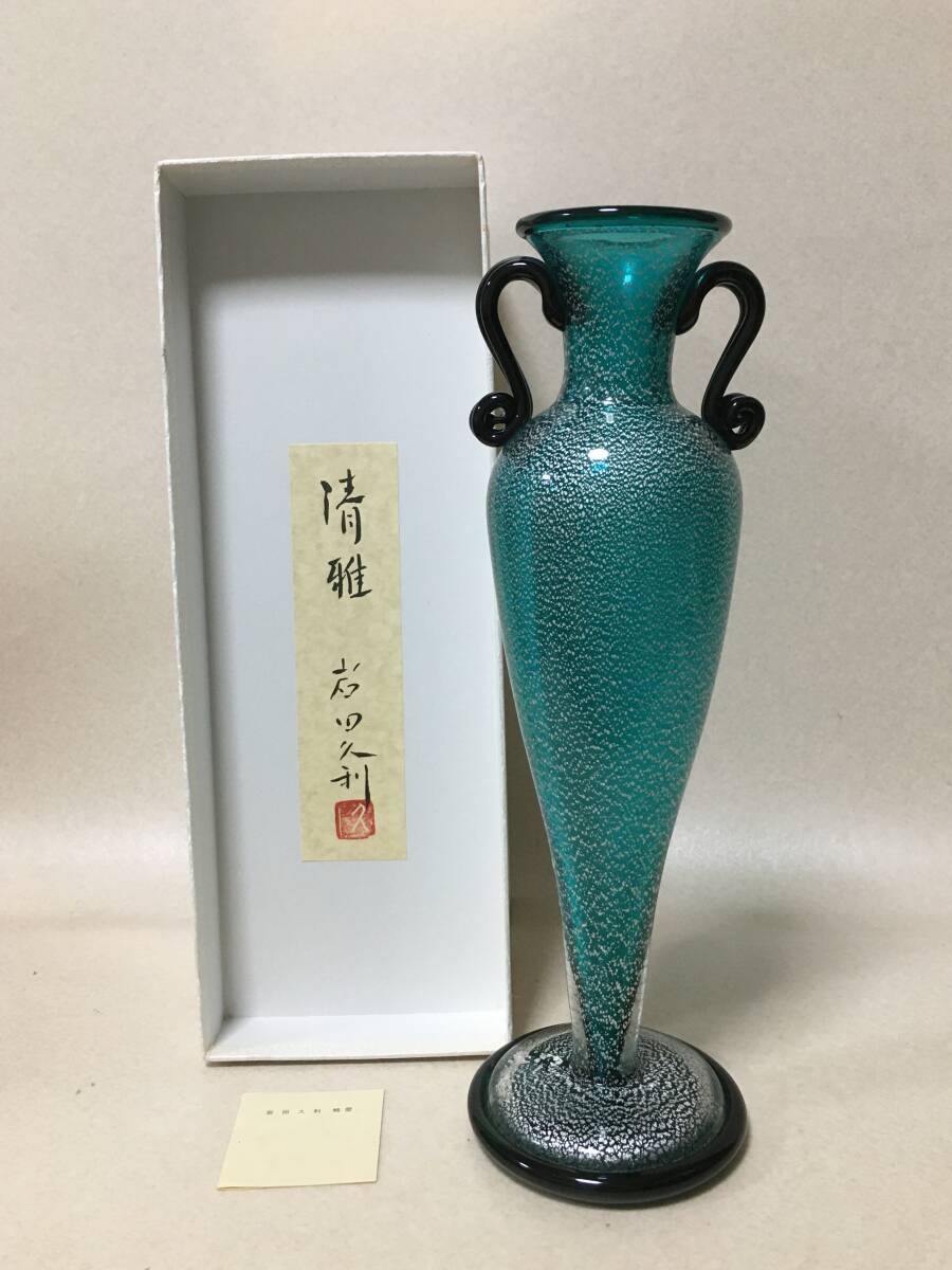 ガラス工芸 岩田久利作 盃 共箱 V R8713 ガラス工芸 岩田久利作 盃 共