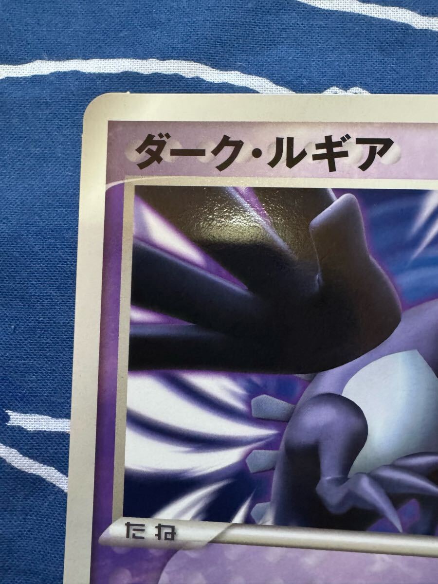 ダーク ルギア ジャンボカード「ポケモンXD 闇の旋風ダークルギア