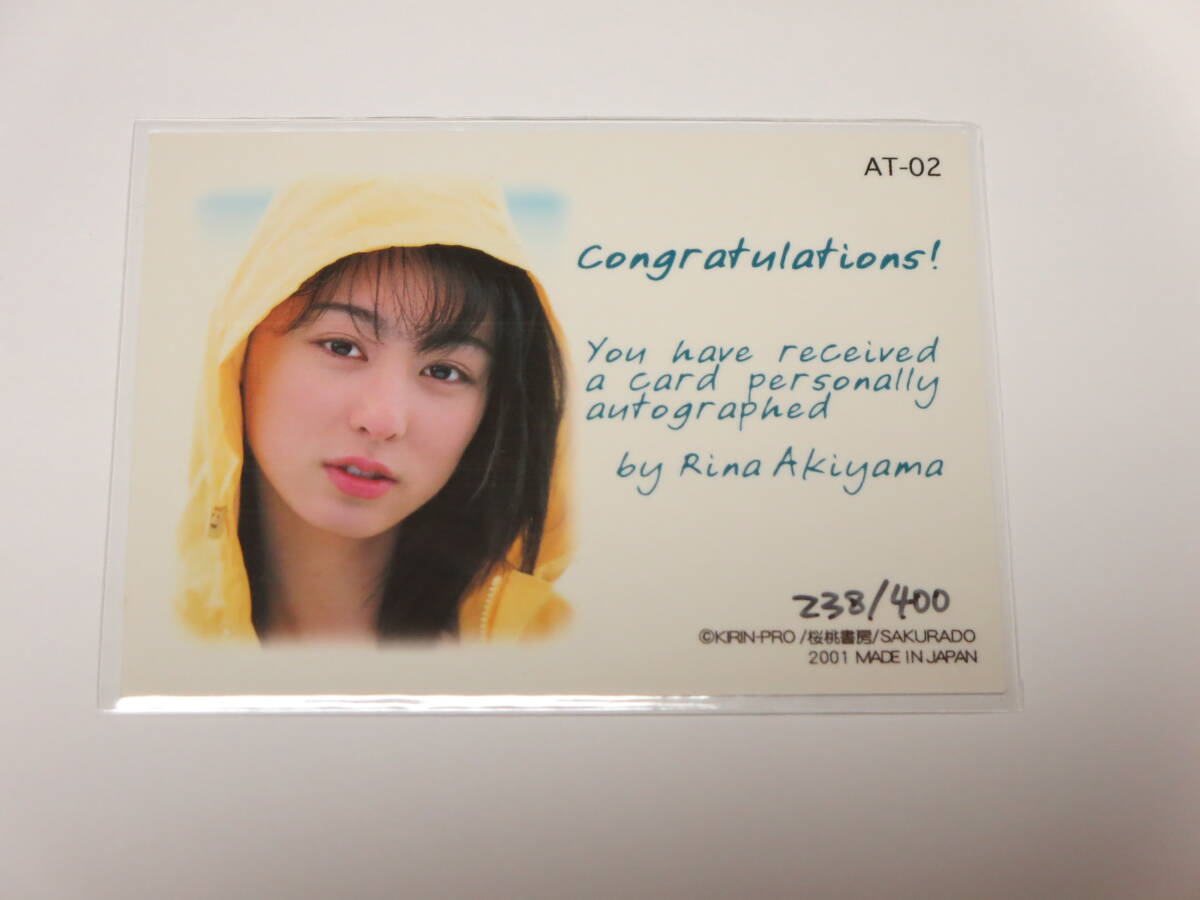 仮面ライダーアギト 風谷真魚役 秋山莉奈 直筆サインカード