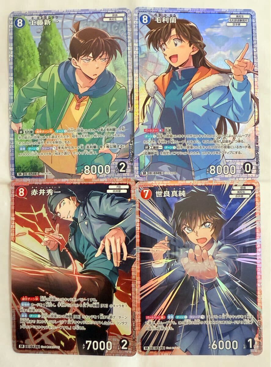名探偵コナン カード 年代物 レア 事件ファイル 工藤新一 毛利蘭 名探偵