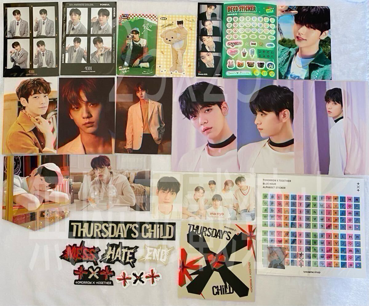 TXT アンケート 1000人限定トレカ＋おまけ1枚