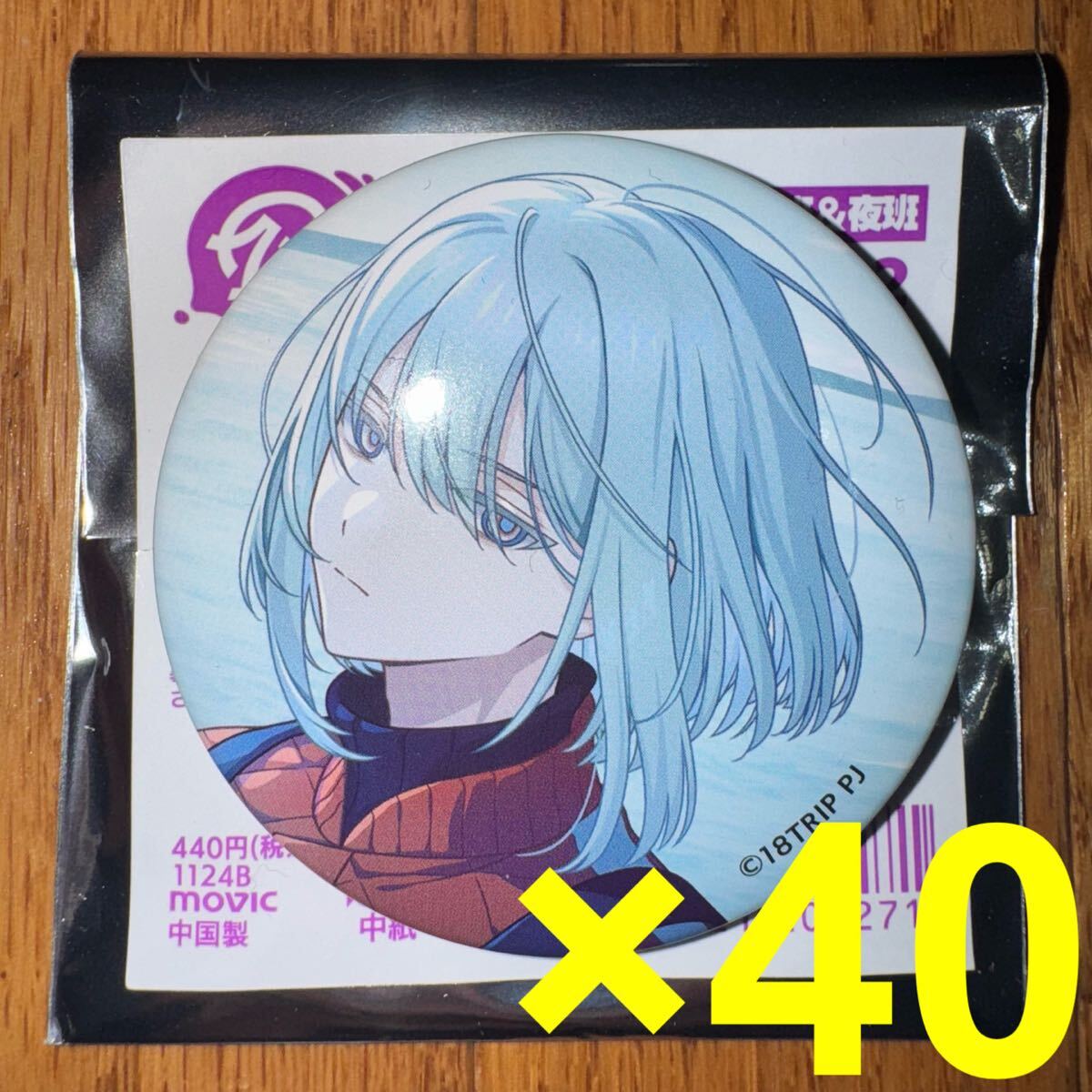 畔川幾成 缶バッジ 畔川幾成 缶バッジ Amazon.co.jp: 18TRIP