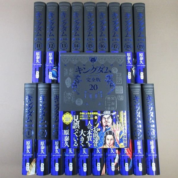 キングダム 1巻から74巻 全巻セット Amazon.co.jp: キングダム 1-77巻