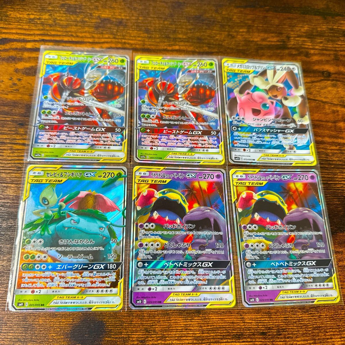 ポケモンカード タッグチーム GX 85枚 まとめ売り 【公式通販】