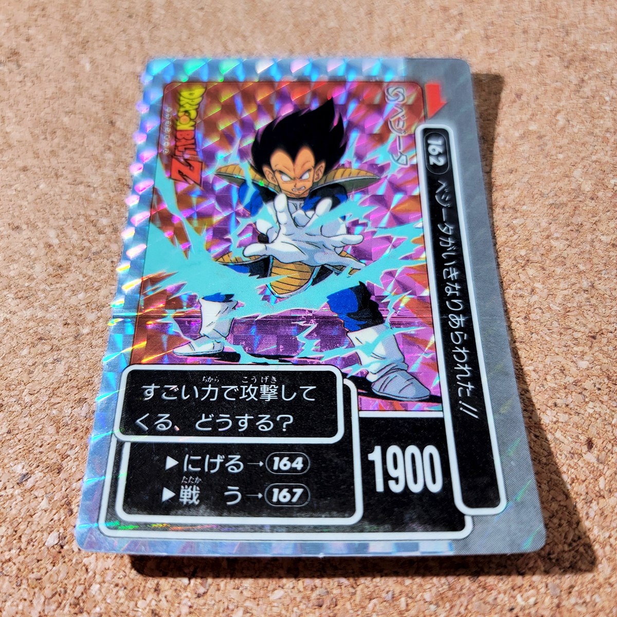 ドラゴンボール カードダス アマダ ガーリックジュニア キラ レア 2025