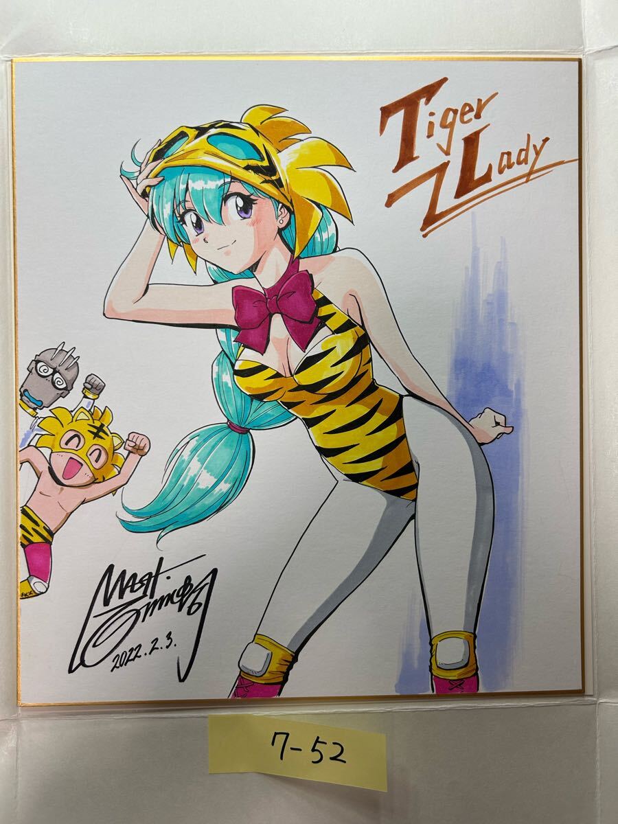 柚木ガオ 直筆サイン色紙 直筆イラスト色紙 当選品 抽選 直筆サイン