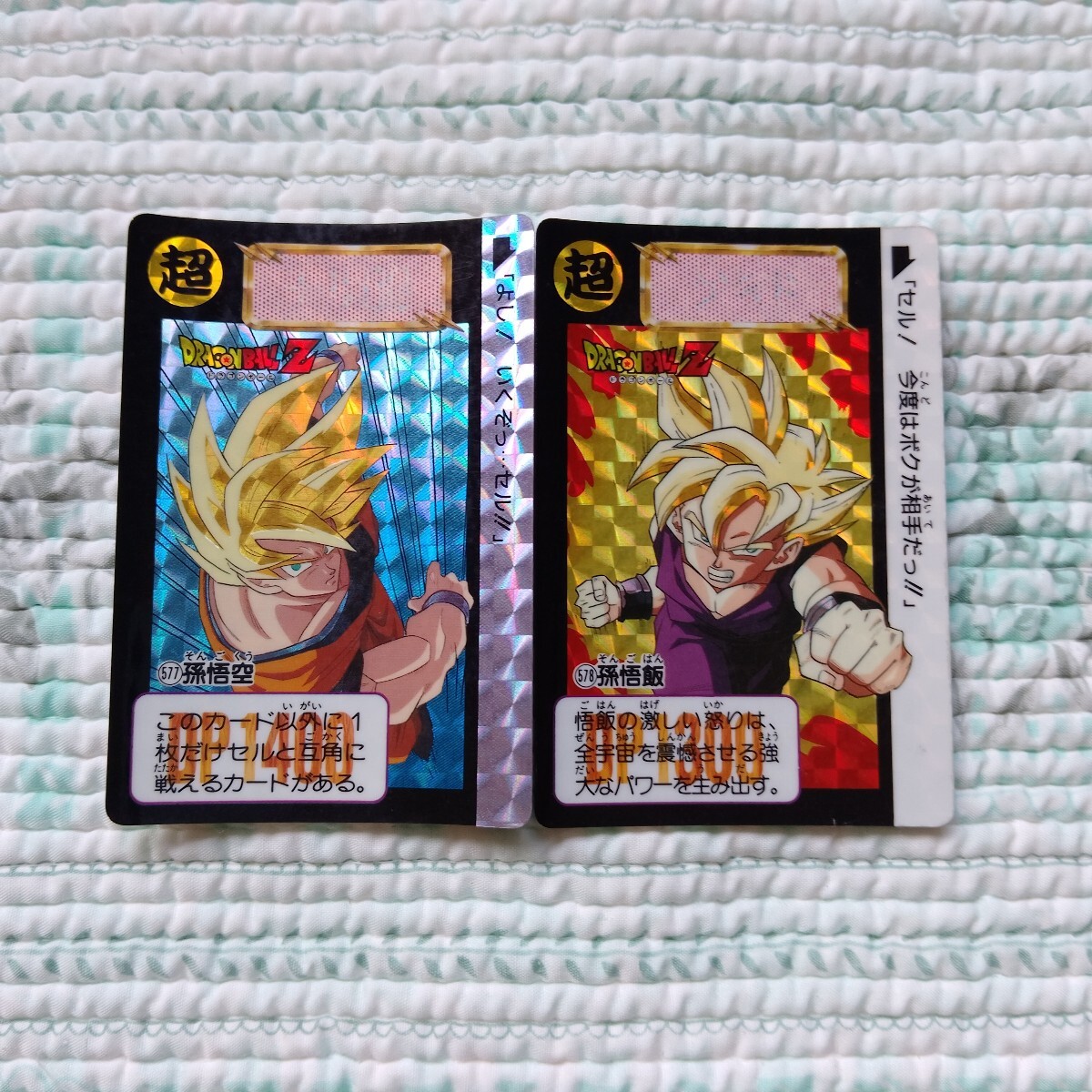 DX CARD2】ドラゴンボール ジャンボカードダス 孫悟空 フリーザ