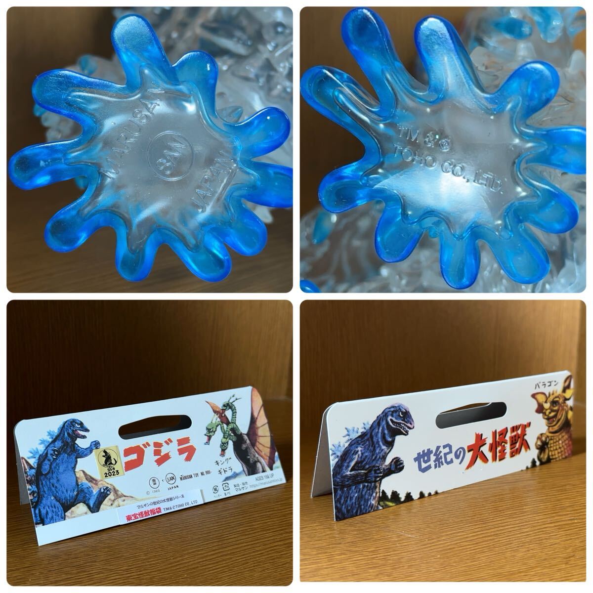 Yahoo!オークション - 【超希少】マルサン 東宝怪獣福袋 ヘドラ350 氷