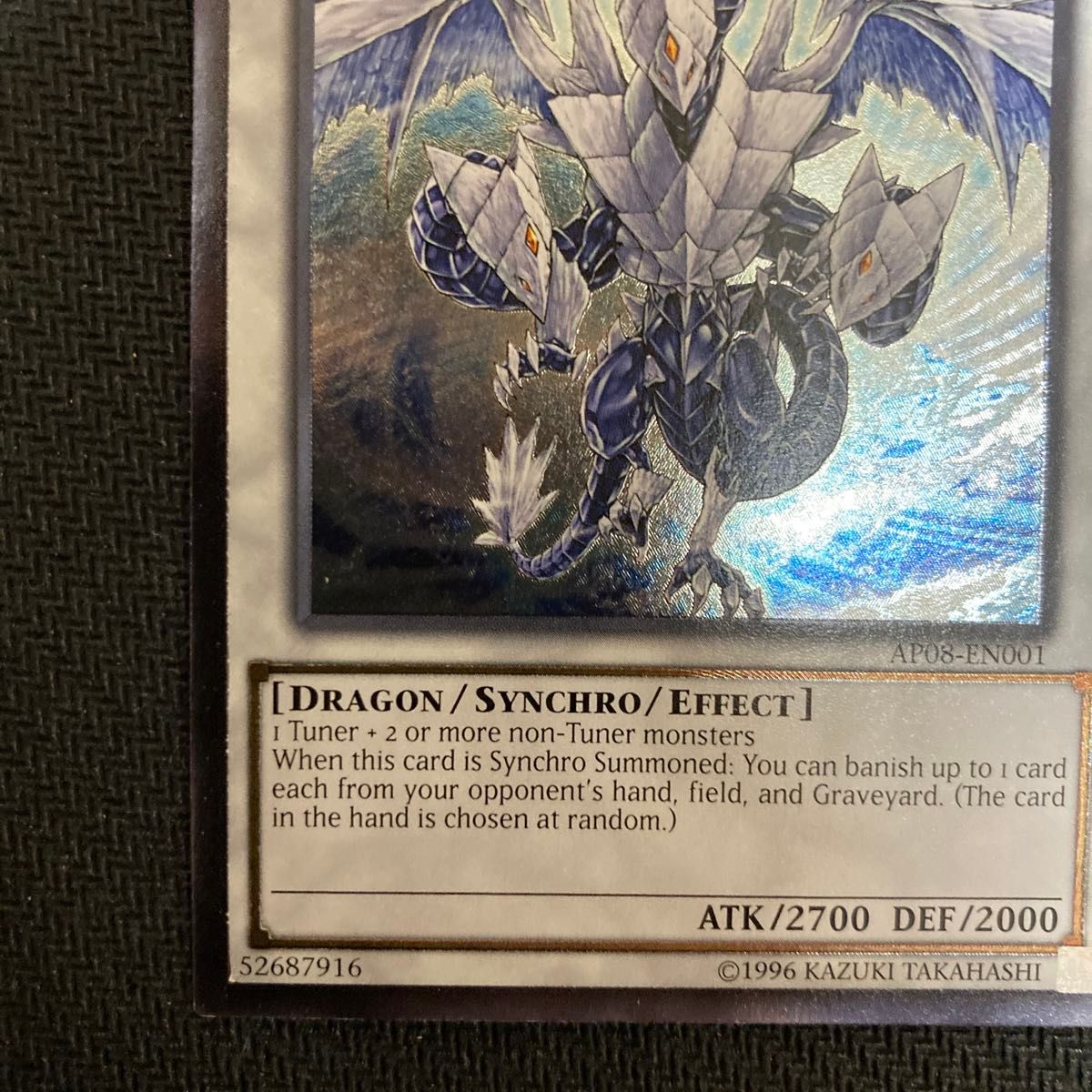 遊戯王 氷結界の龍トリシューラ EUドイツ語版 レリーフ 深掘り個体