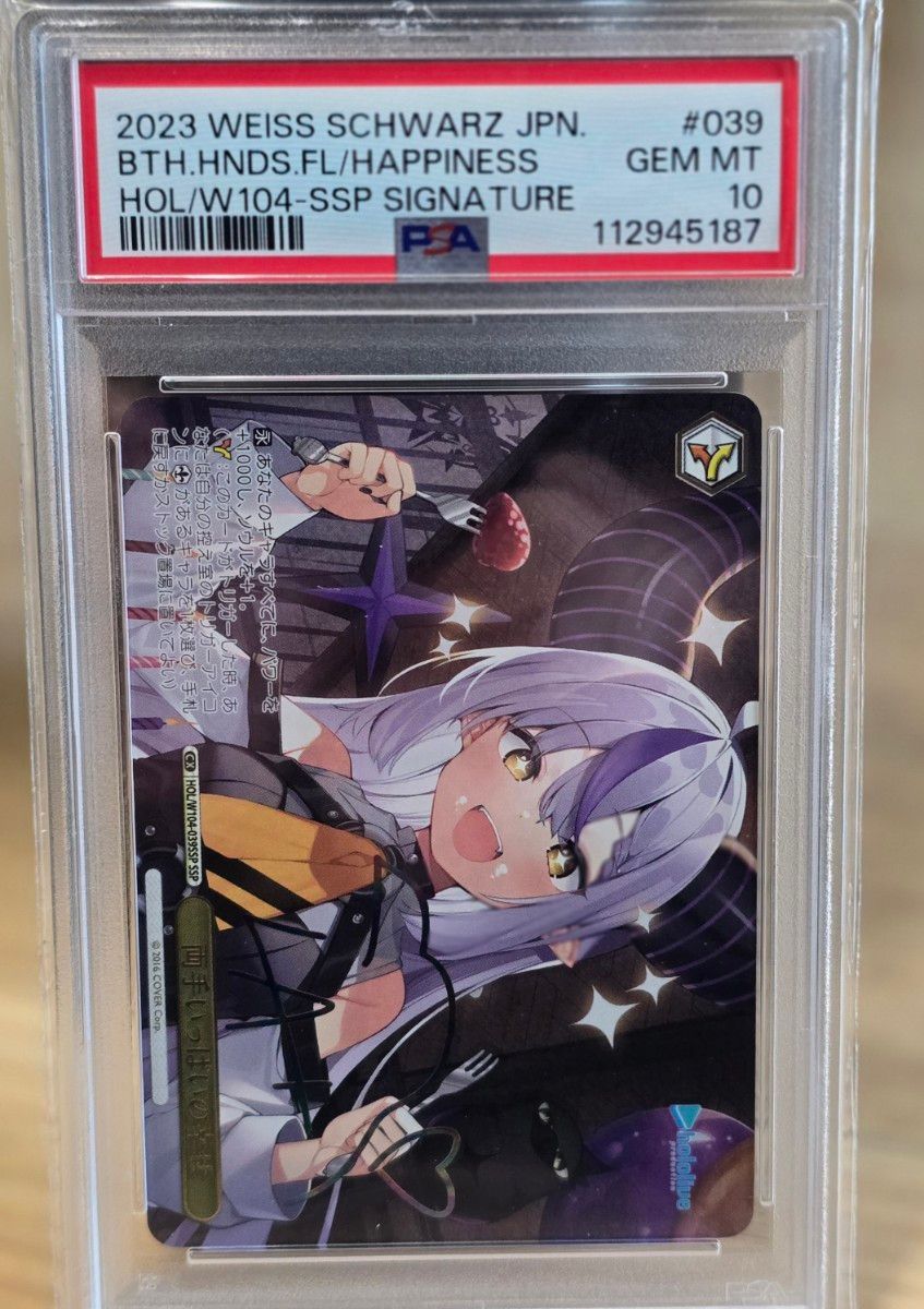 ヴァイス ラプラス・ダークネス 両手いっぱいの幸せ SSP サイン PSA10